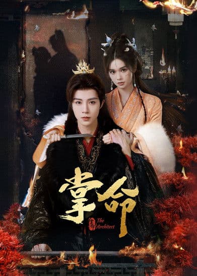 建築士のポスター