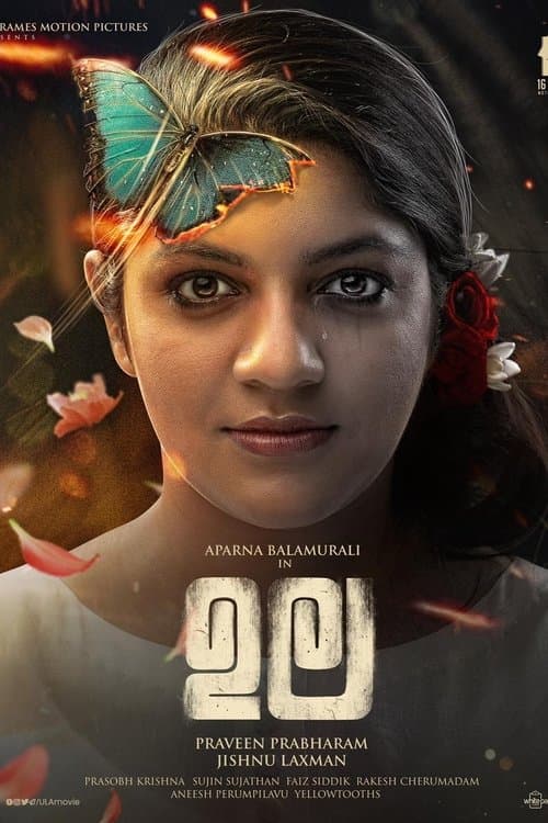 ഉലのポスター