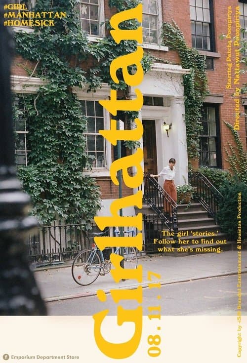 Girlhattanのポスター