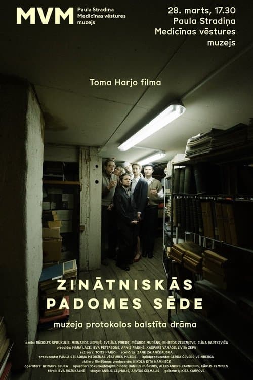Zinātniskās padomes sēdeのポスター