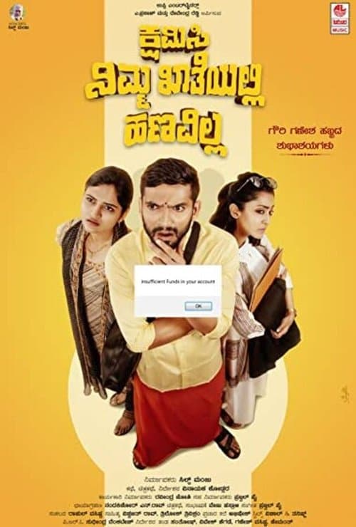 Kshamisi Nimma Khaatheyalli Hanavillaのポスター