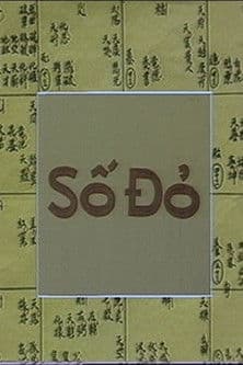 Số Đỏのポスター