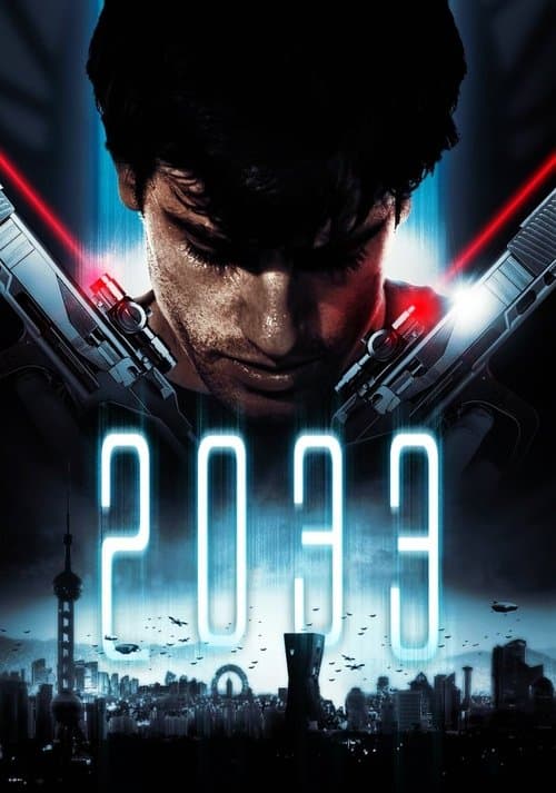 2033のポスター