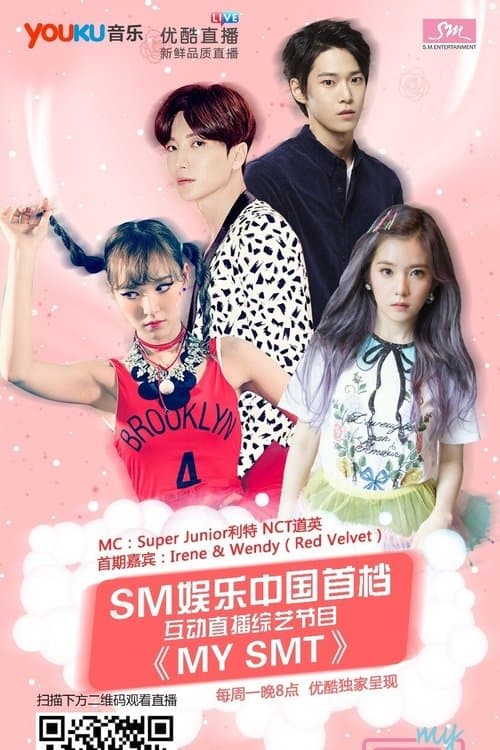 My SMTのポスター