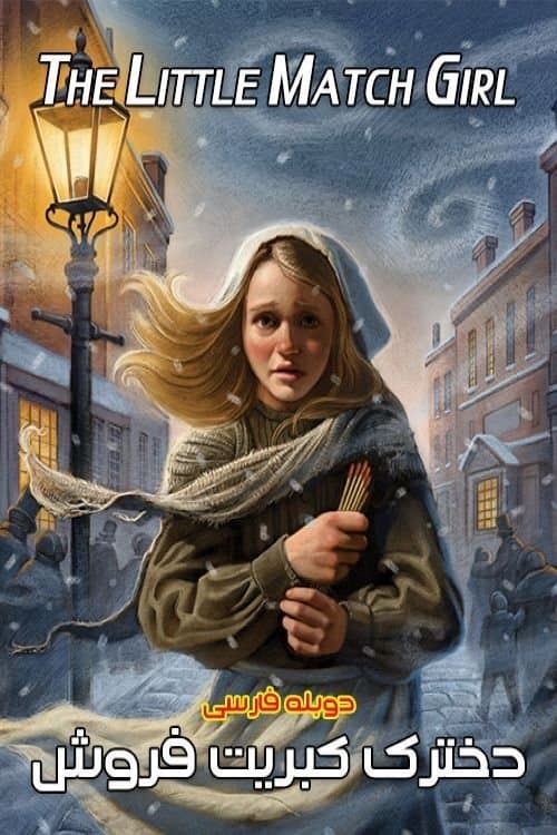 The Little Match Girlのポスター