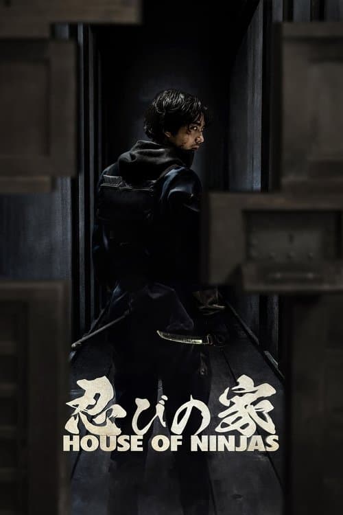 忍びの家 House of Ninjasのポスター