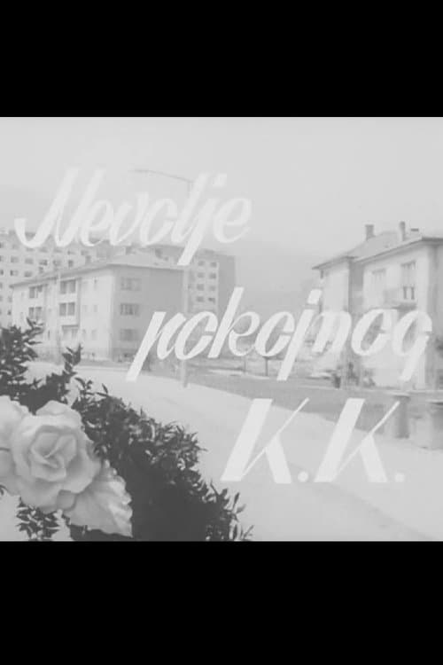 Невољите на покојникот К.К.のポスター