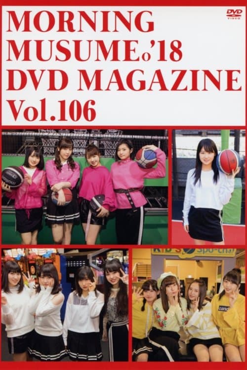 Morning Musume.'18 DVD Magazine Vol.106のポスター
