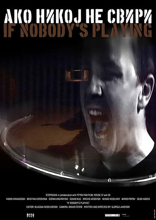 Ако никој не свириのポスター