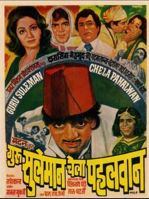 Guru Suleman Chela Pahelwanのポスター