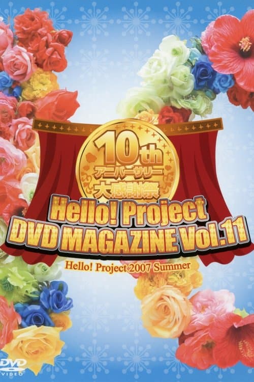 Hello! Project DVD Magazine Vol.11のポスター