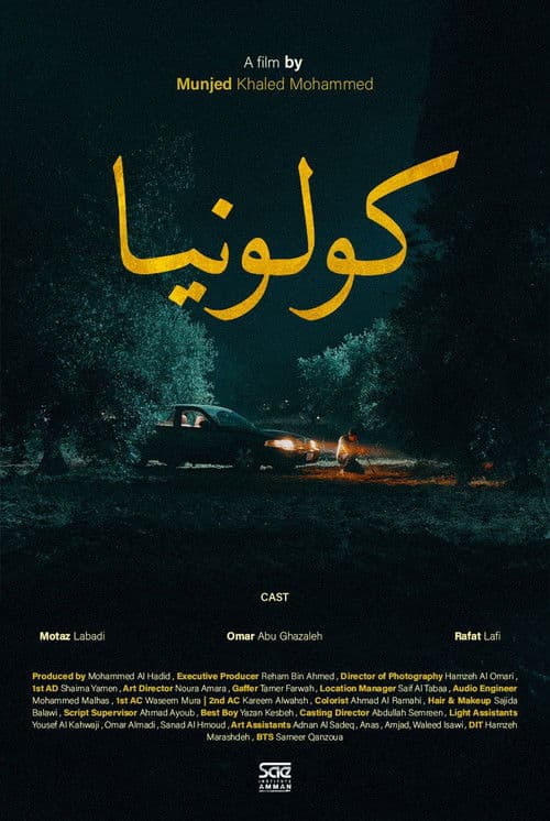 Koloniaのポスター