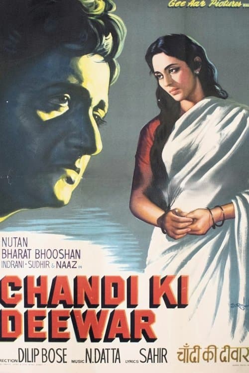 Chandi Ki Deewarのポスター