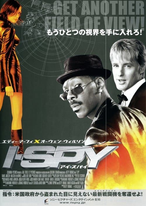 アイ・スパイのポスター