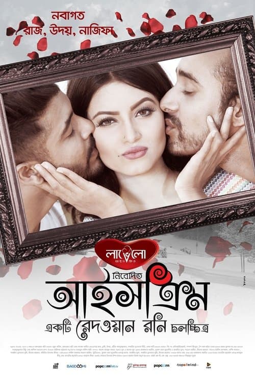 আইসক্রিমのポスター