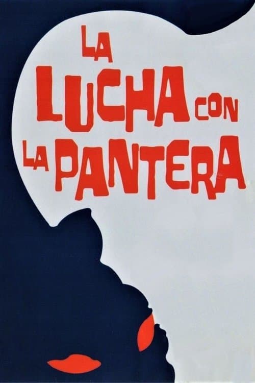 La lucha con la panteraのポスター