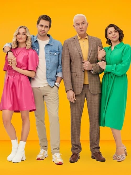 Man reikia meilėsのポスター