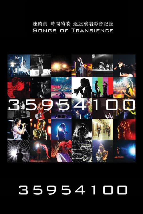 陳綺貞時間的歌巡迴演唱會のポスター