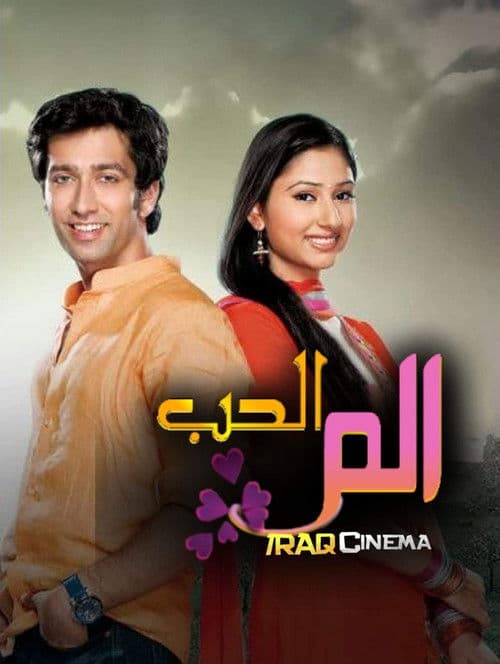 Pyaar Ka Dard Hai Meetha Meetha Pyaara Pyaaraのポスター