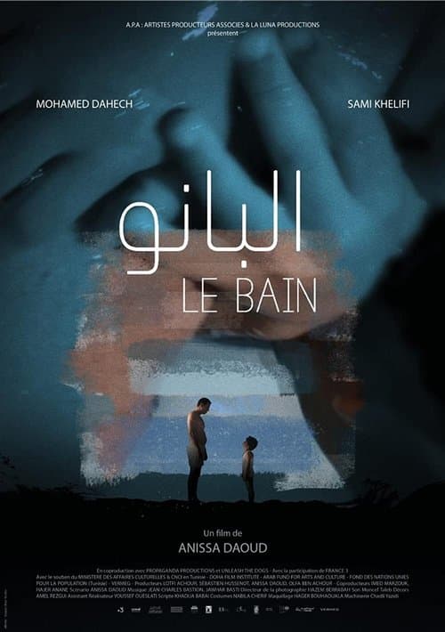 البانوのポスター