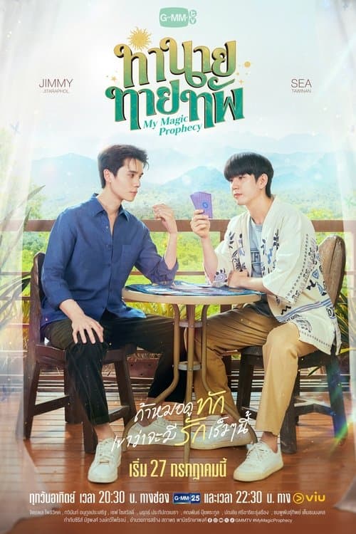 My Magic Prophecyのポスター