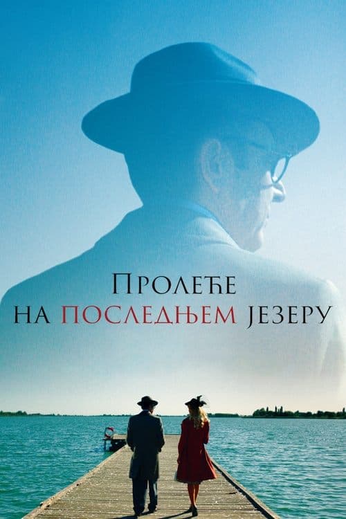 Пролеће на последњем језеруのポスター