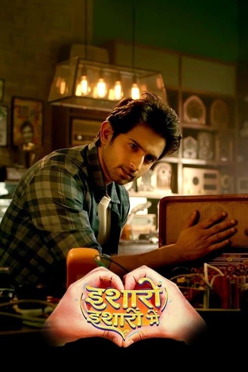 इशारों इशारों मेंのポスター