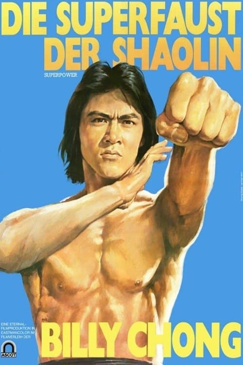 Wu zhuang yuanのポスター