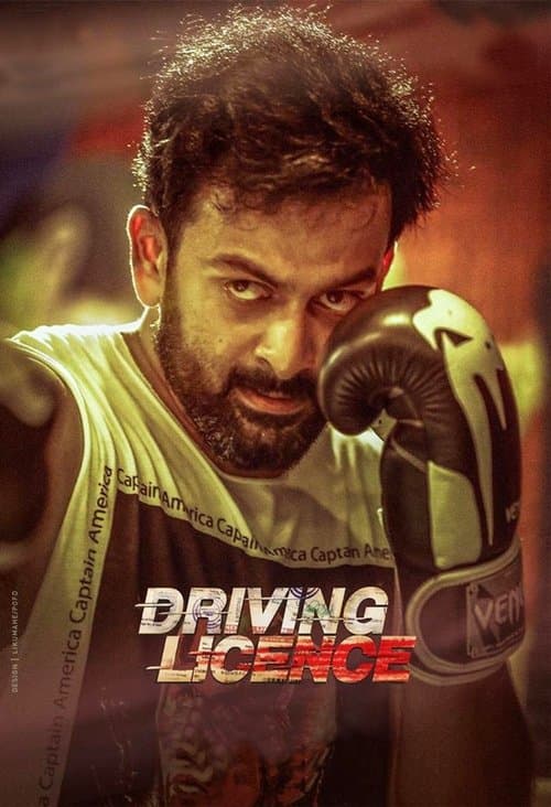 ഡ്രൈവിംഗ് ലൈസൻസ്のポスター