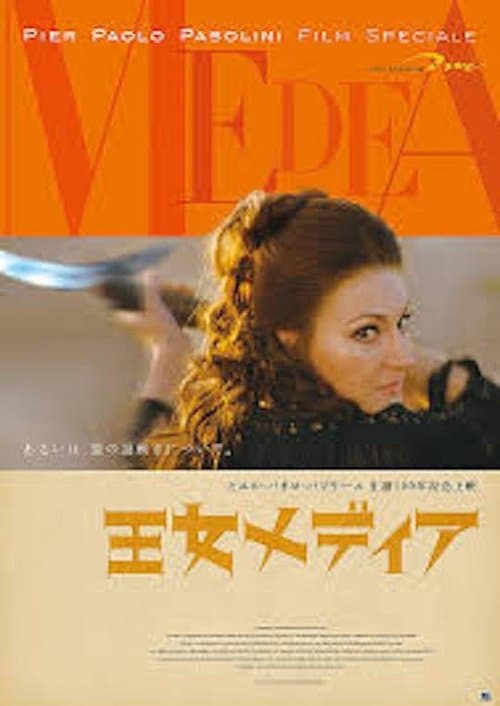 Medeaのポスター