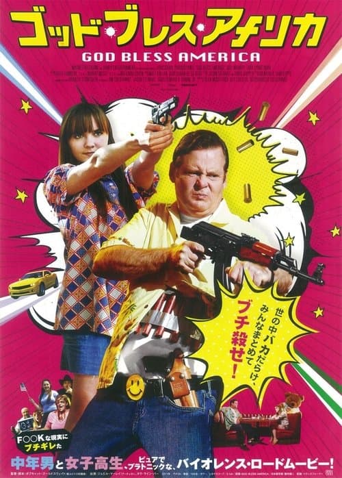 ゴッド・ブレス・アメリカのポスター
