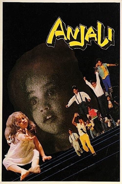 அஞ்சலிのポスター