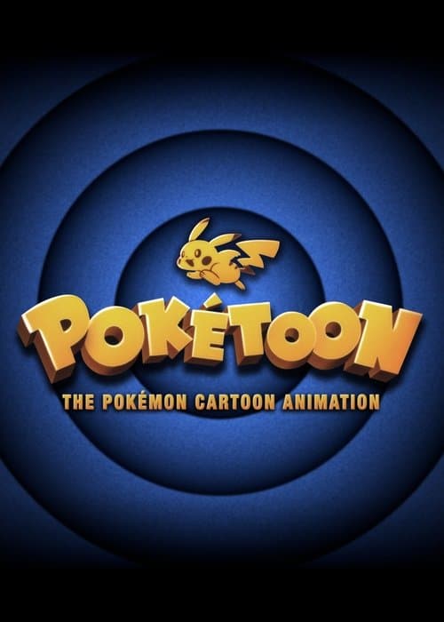 POKÉTOONのポスター