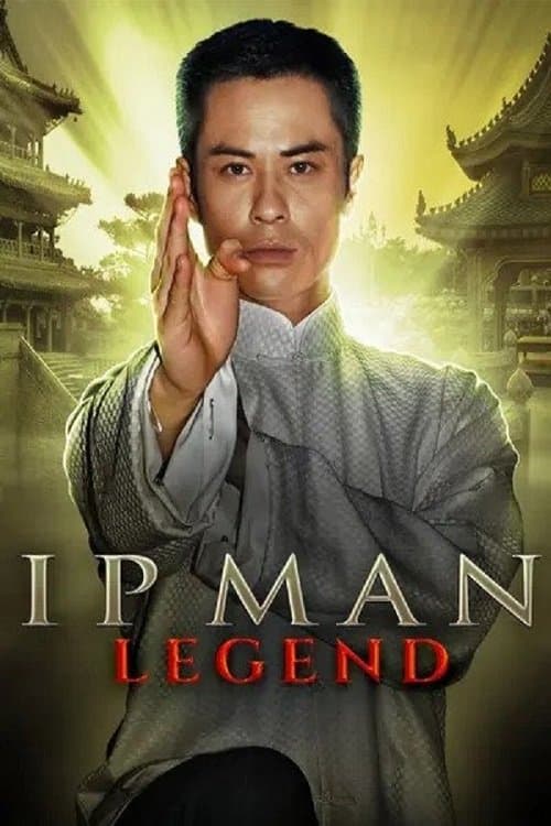 IP MAN: Legendのポスター