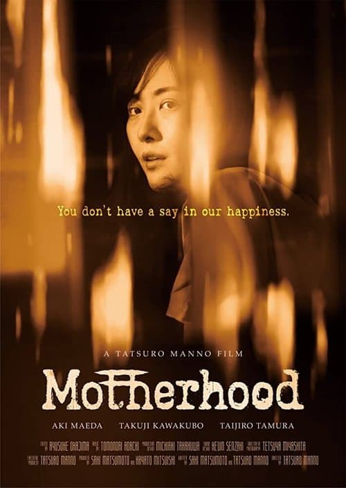 Motherhoodのポスター