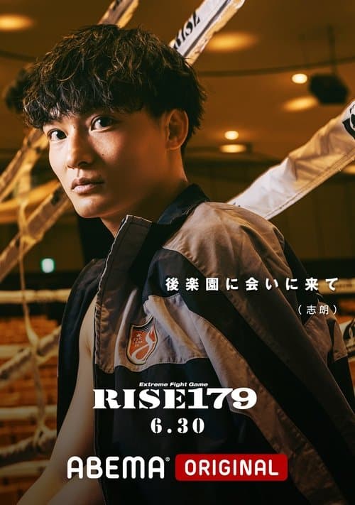 RISE 179のポスター