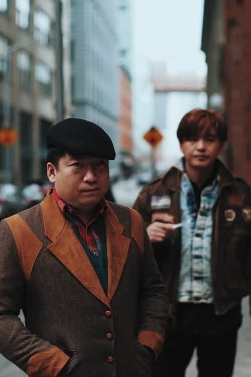 诗人与摇滚歌手のポスター