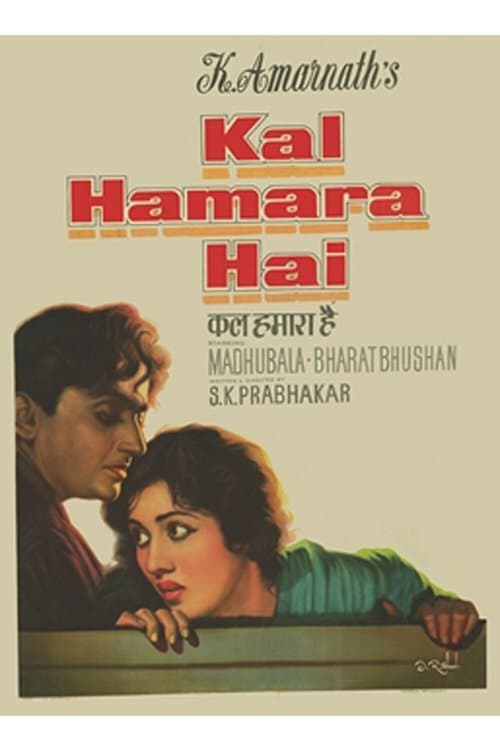 Kal Hamara Haiのポスター