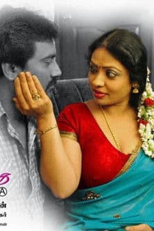 தேவதை சொன்ன கவிதைのポスター