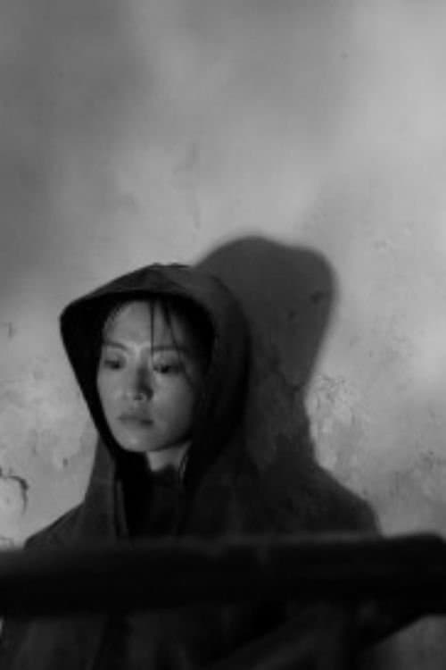 白天总是太过漫长のポスター