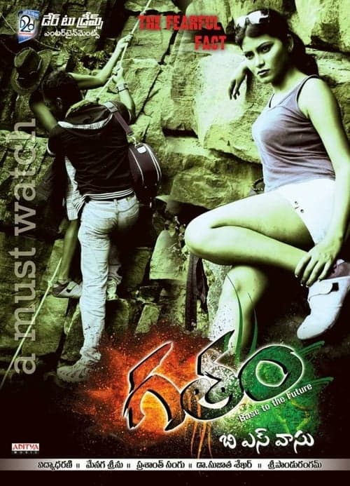 Gathamのポスター