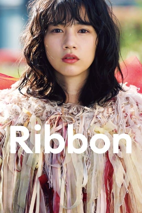 Ribbonのポスター
