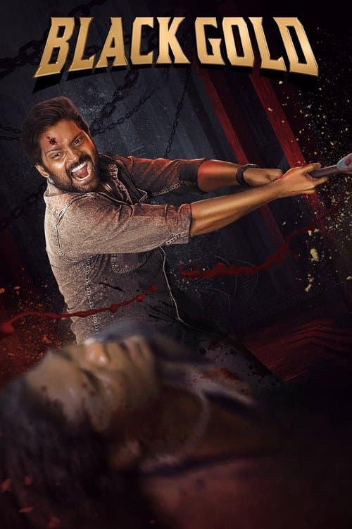 பிளாக் கோல்ட்のポスター