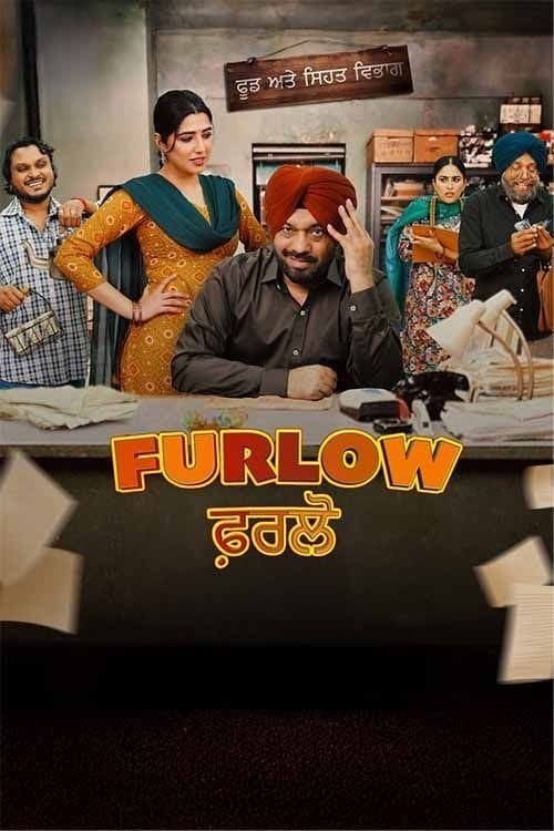ਫਰਲੋのポスター