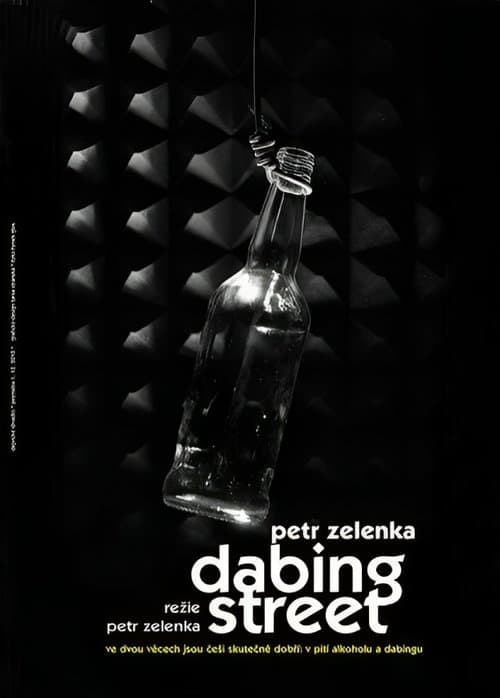 Dabing Streetのポスター