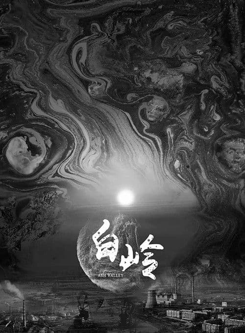 Ash Valley: Janylのポスター