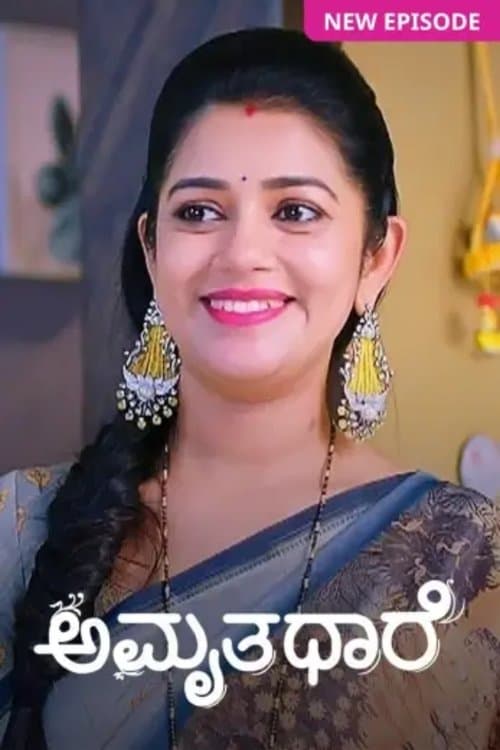 Amruthadhaareのポスター