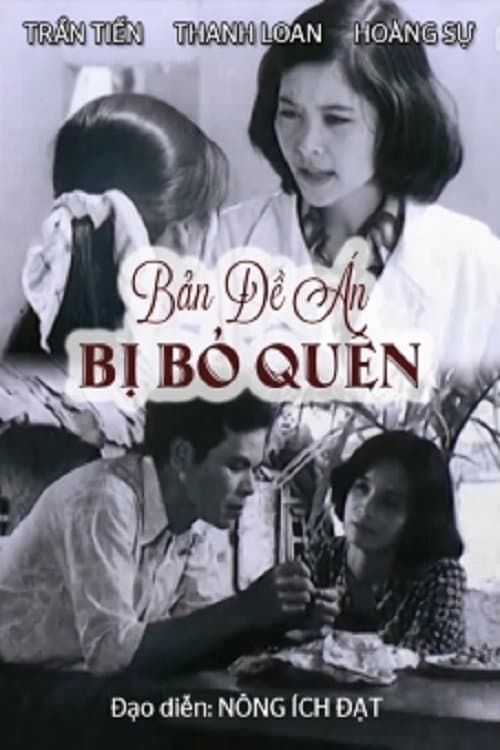 Bản Đề Án Bị Bỏ Quênのポスター