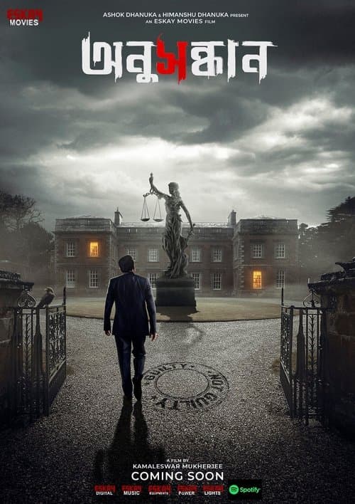 Anusandhanのポスター