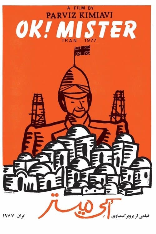 O.K. Misterのポスター